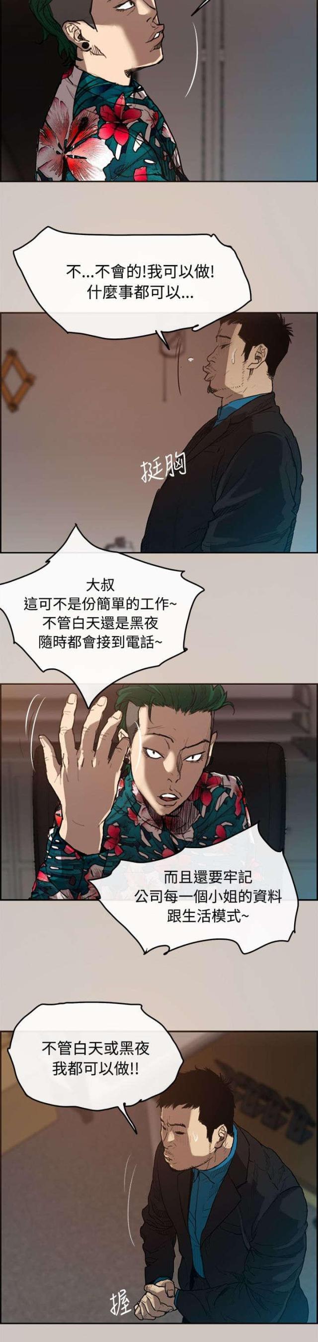 第2话9