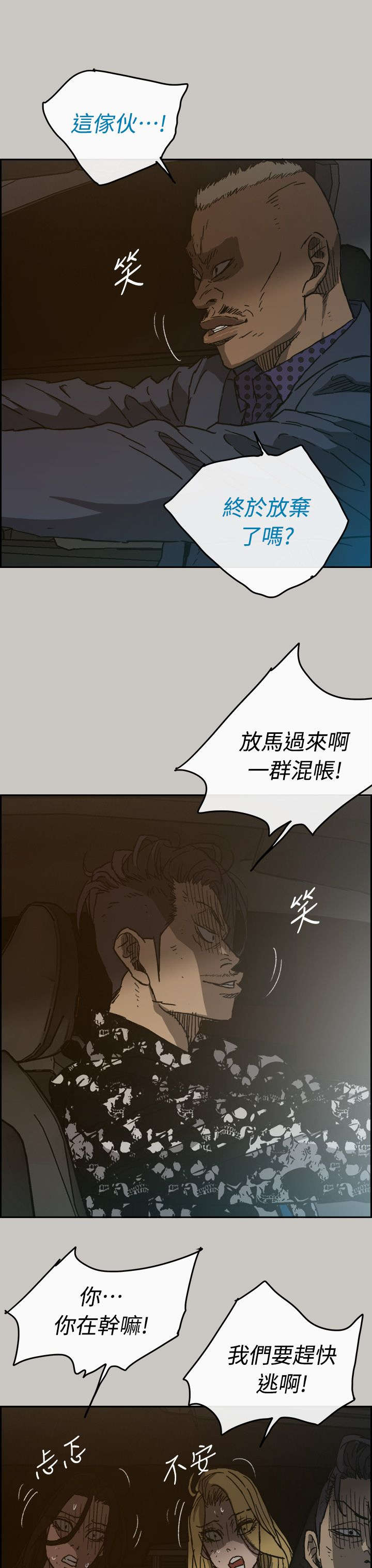 第84话8