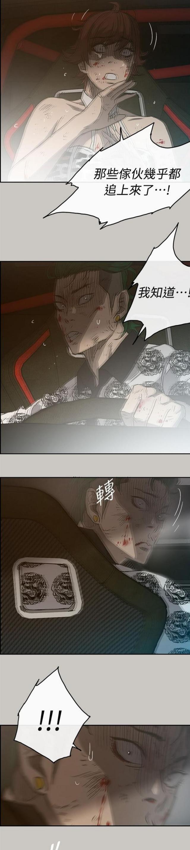 第80话20