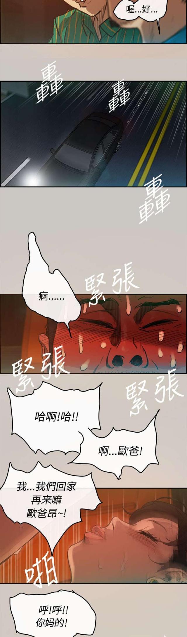 第4话14