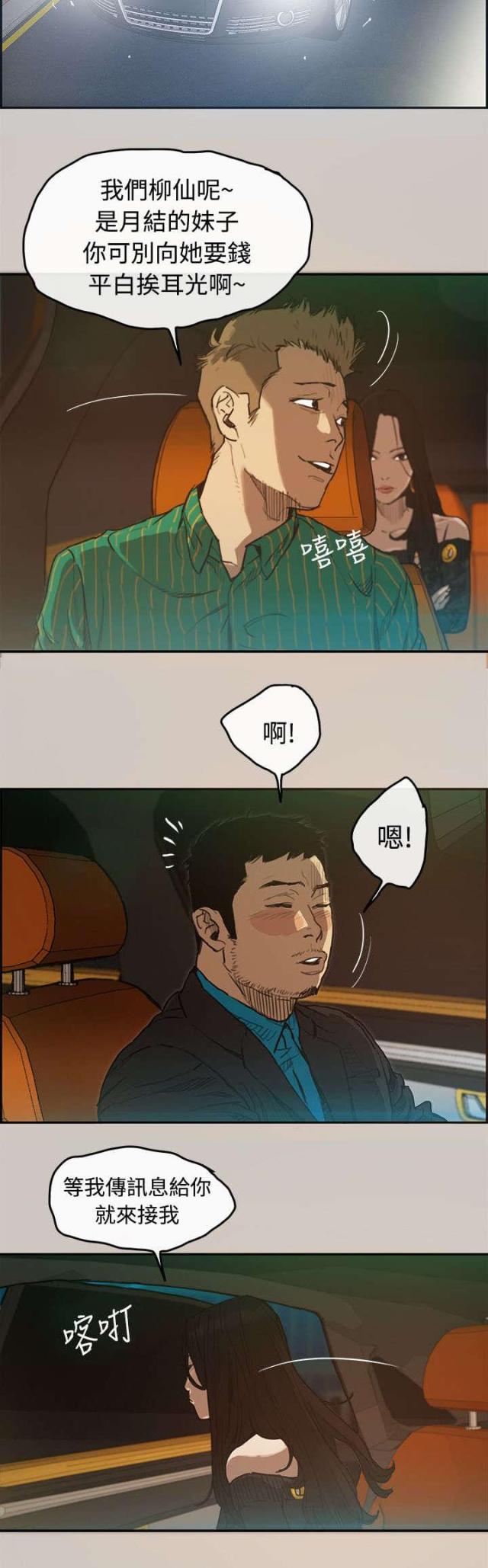 第3话11