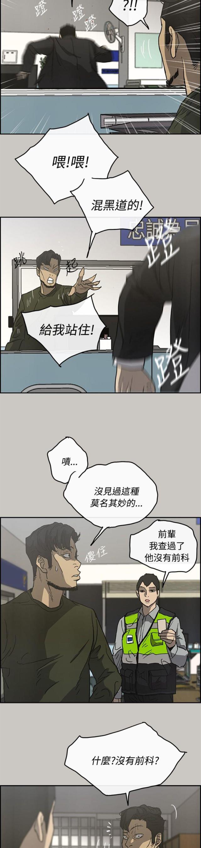 第45话16
