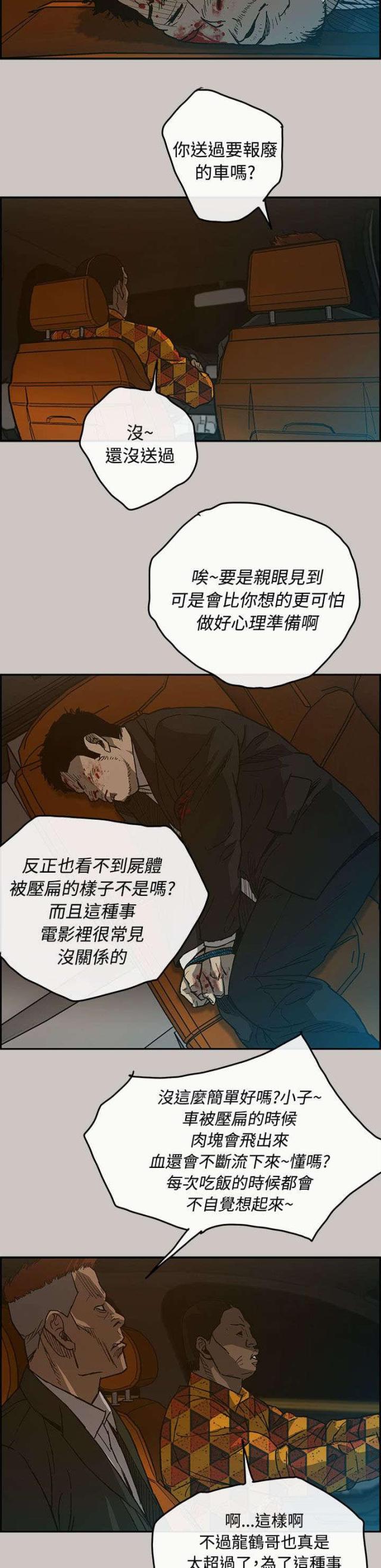 第41话12