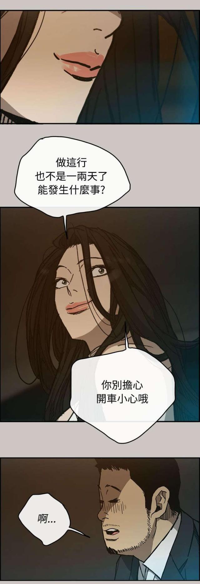 第29话2