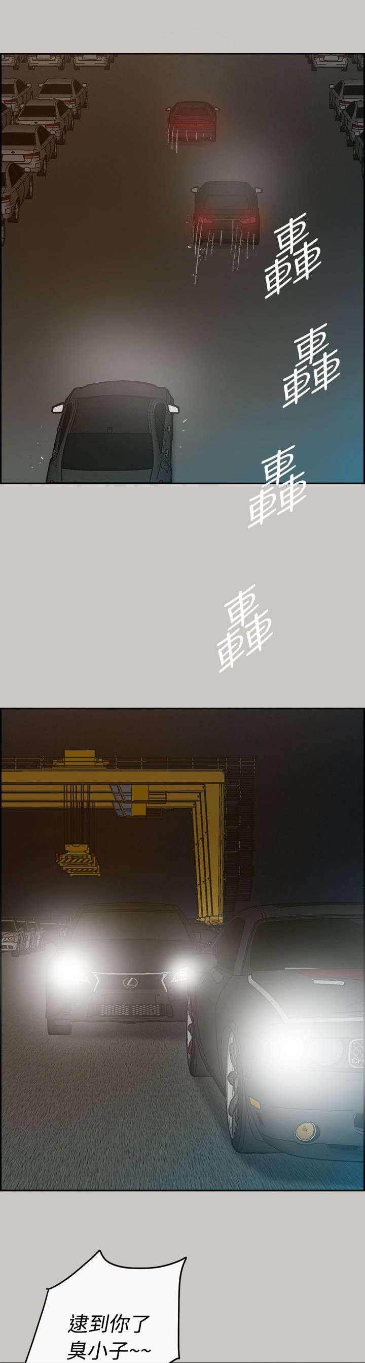第85话5