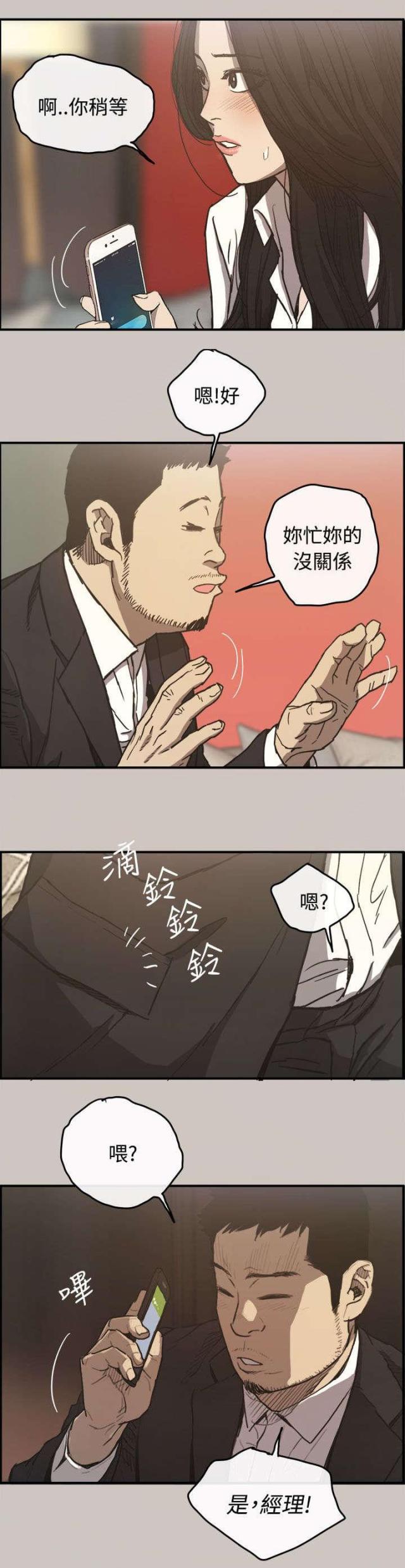 第25话5
