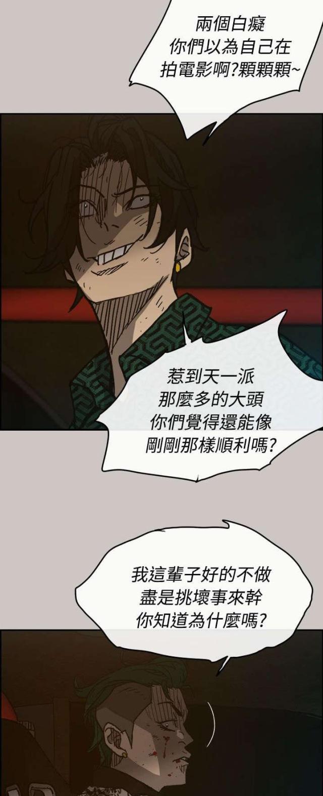 第71话7