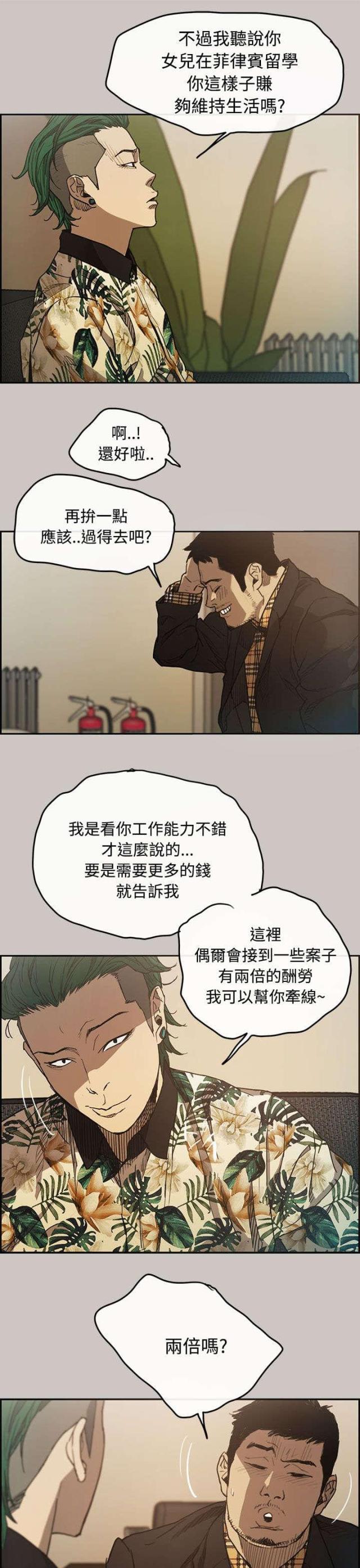 第11话20