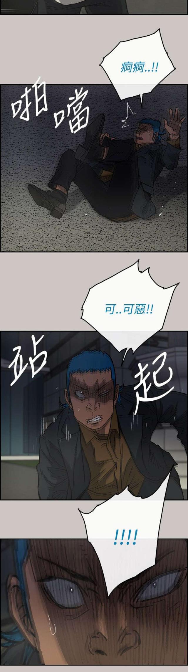 第66话3