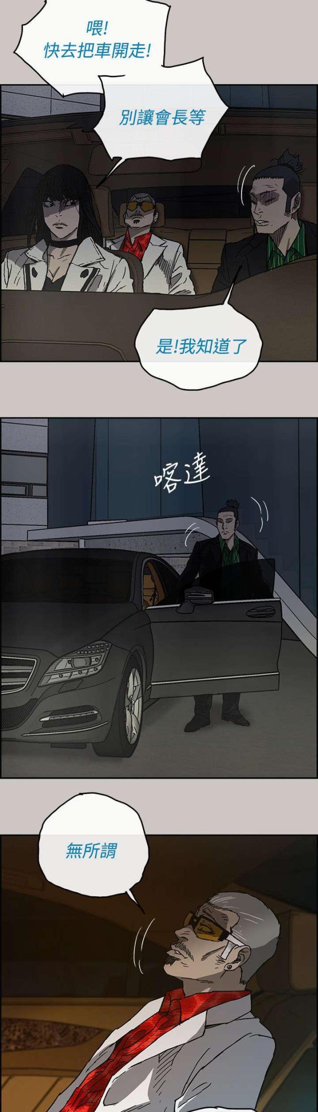 第66话8