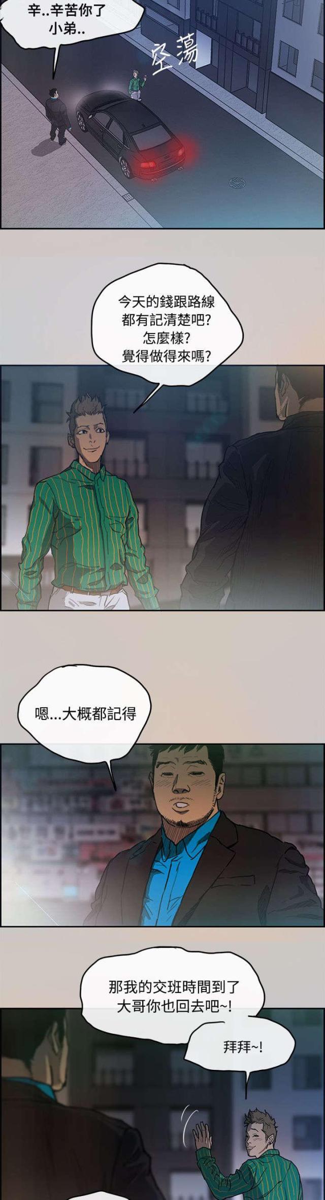 第5话1