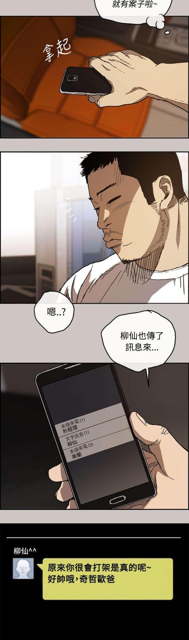 第19话3
