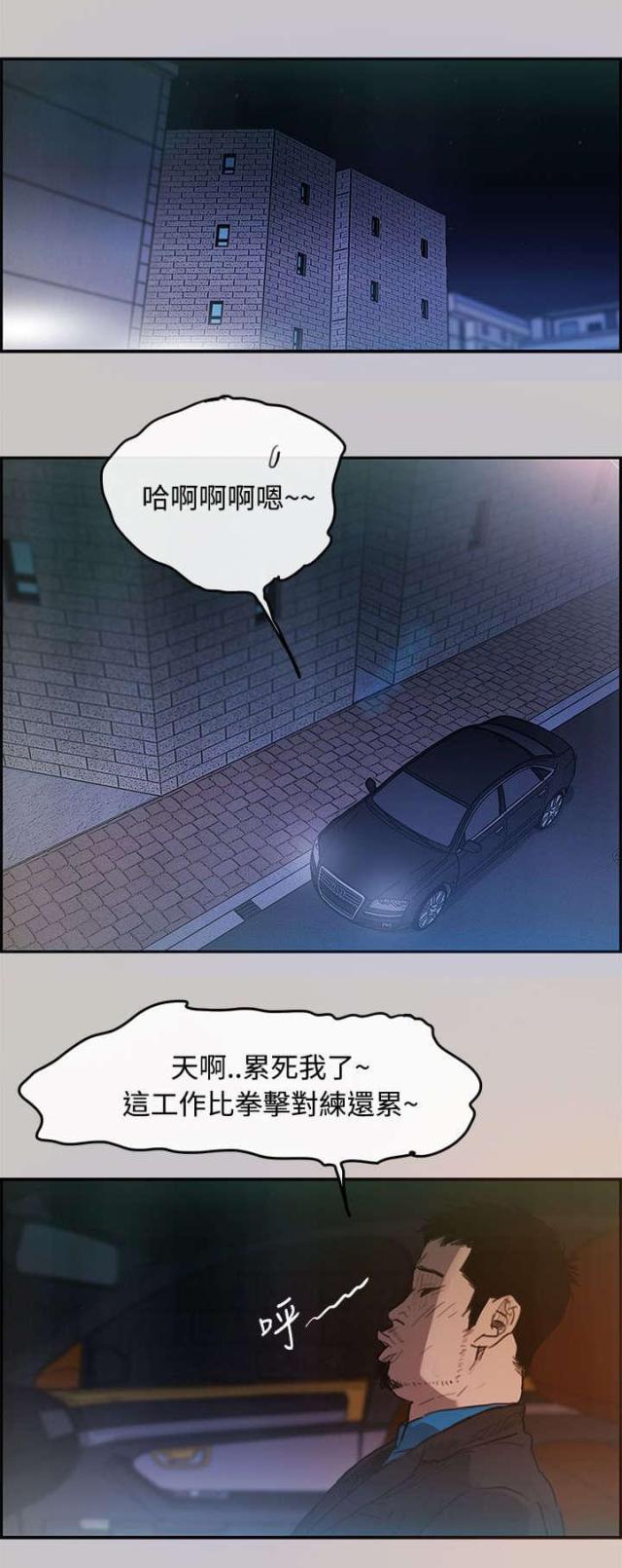 第5话3