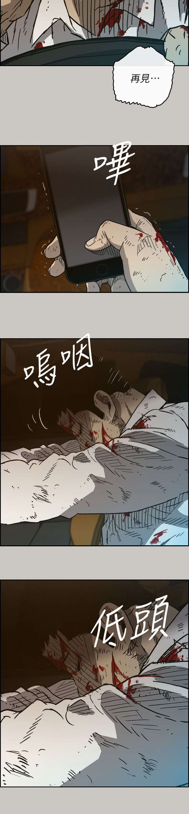 第94话12