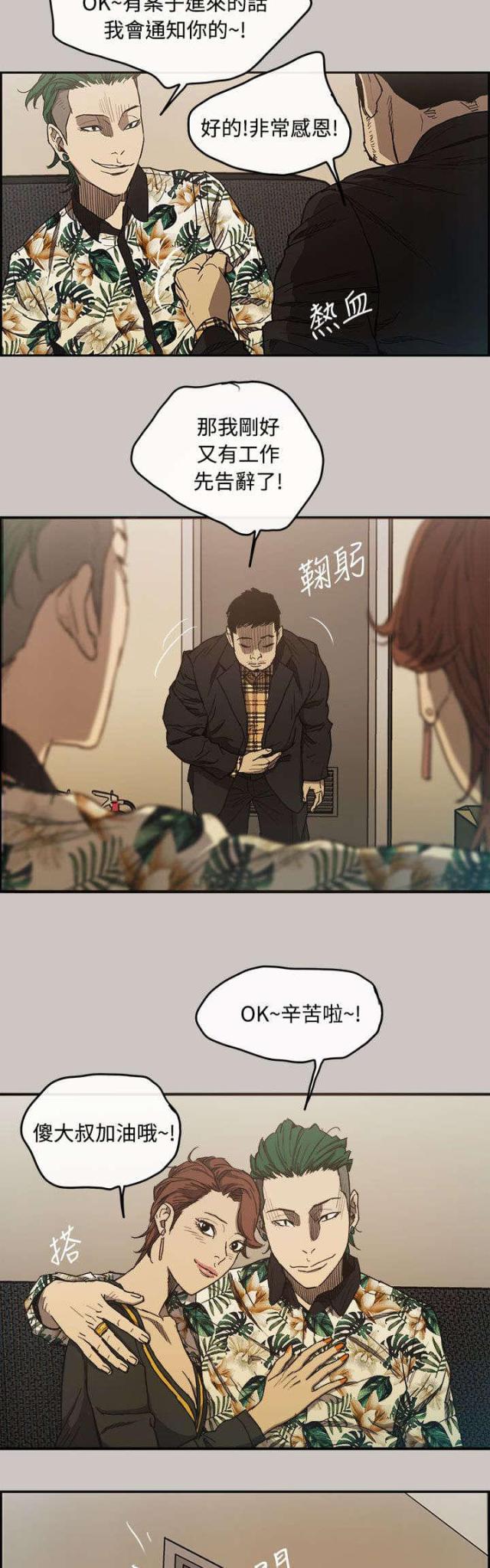 第11话23