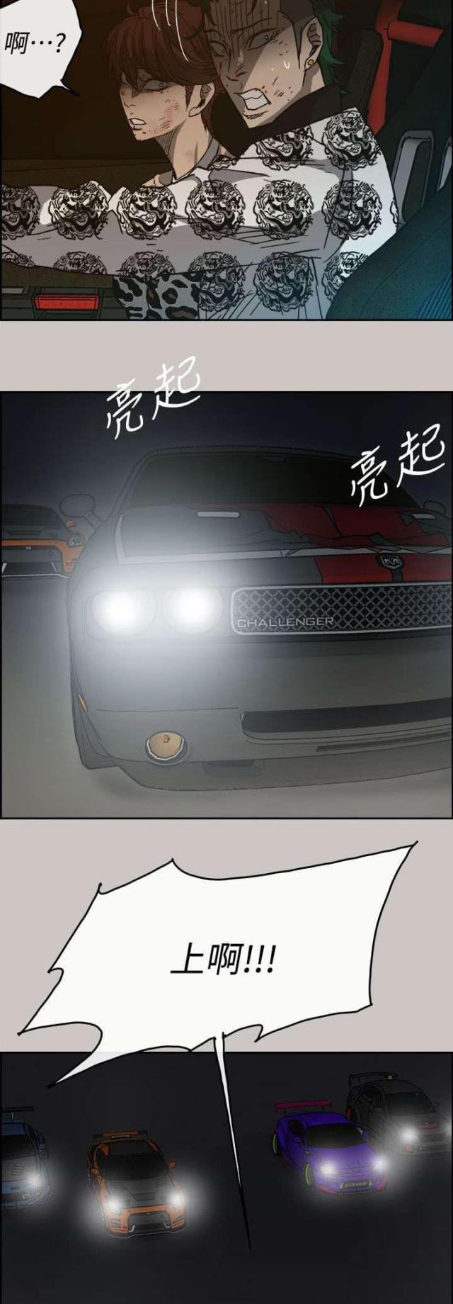 第79话8