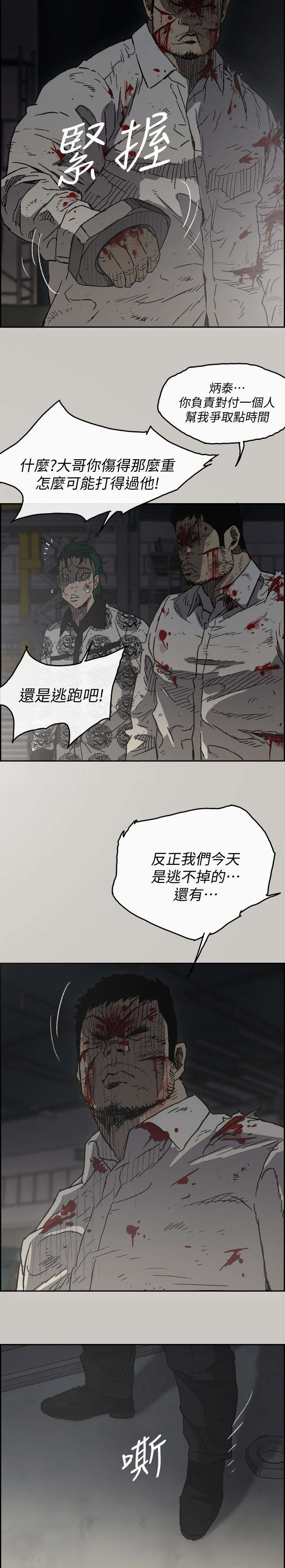 第89话8