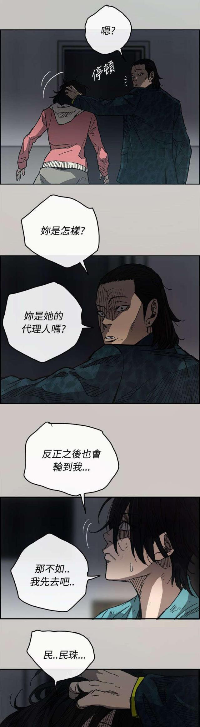 第31话12
