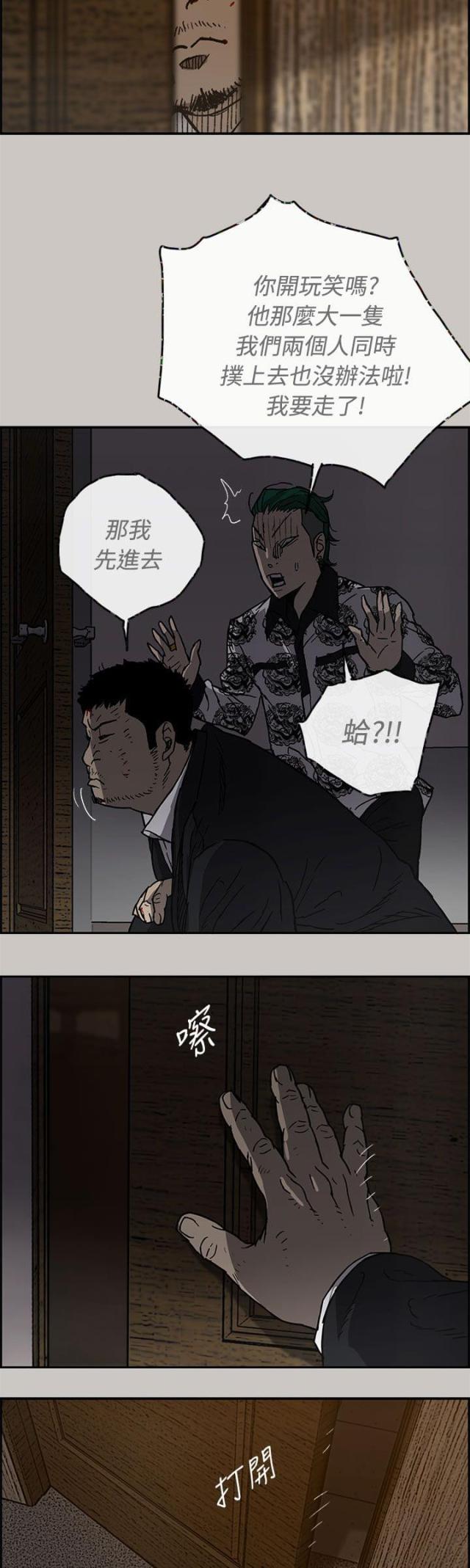 第49话10