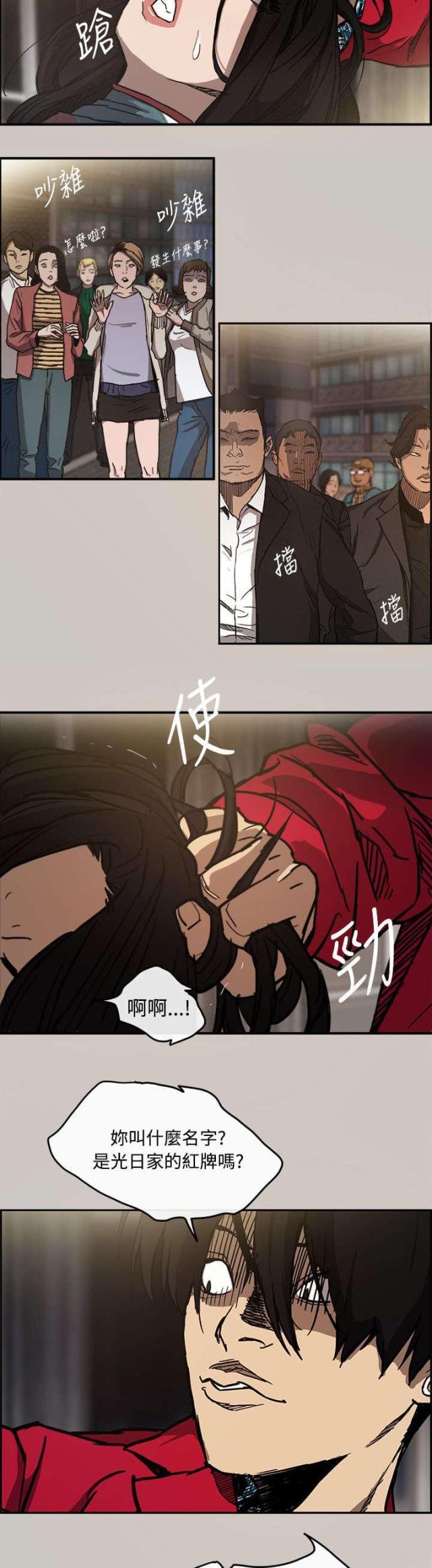 第14话4