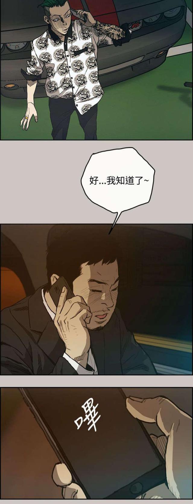 第29话6