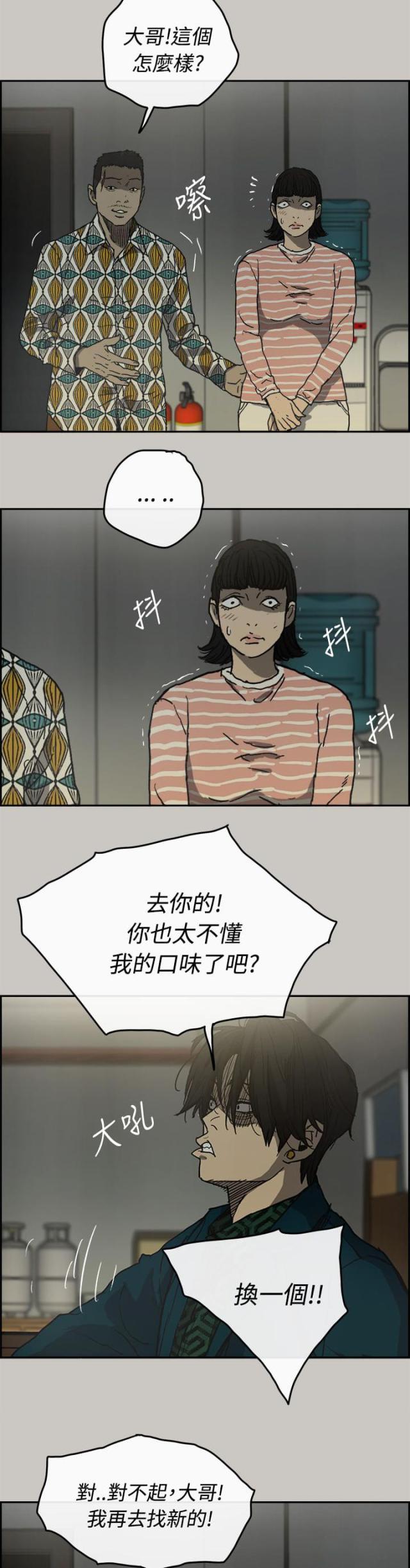 第48话5