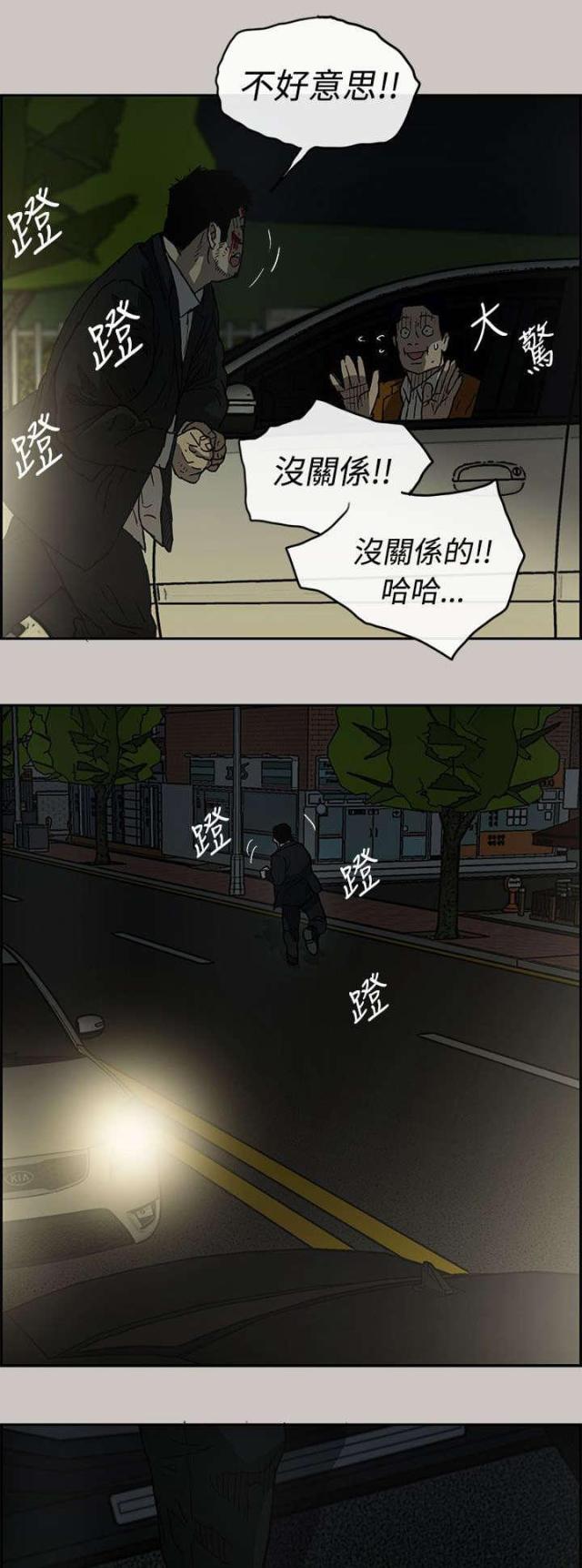 第42话11