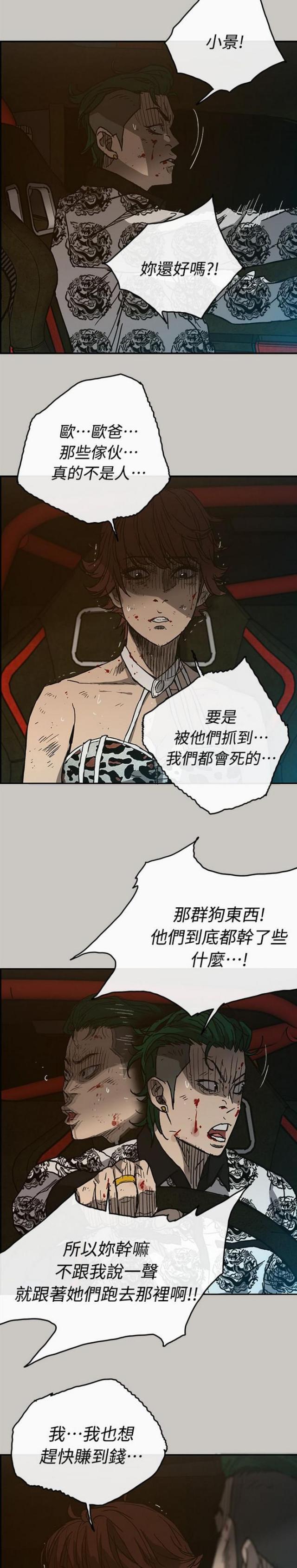 第80话11