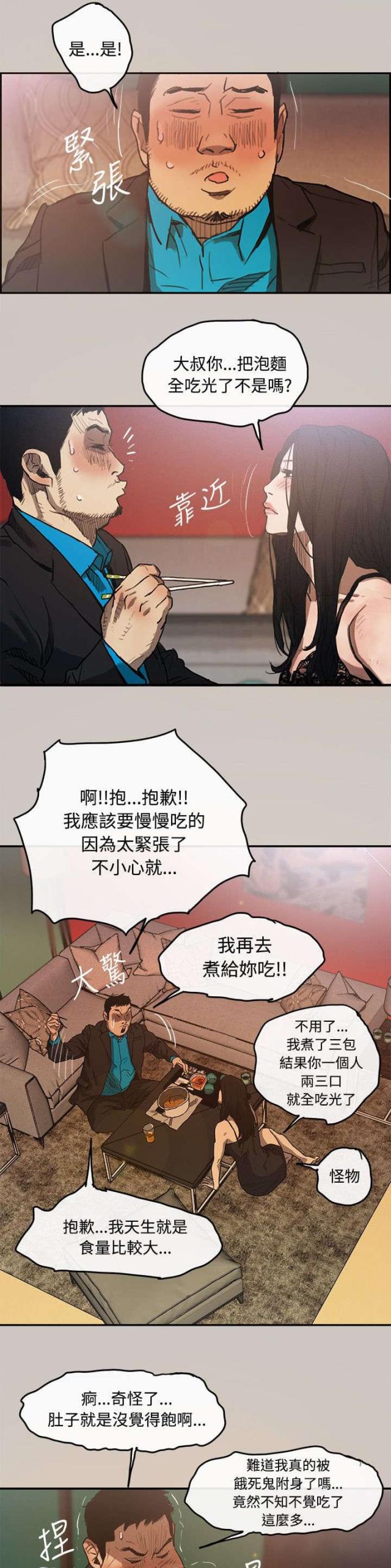 第8话4