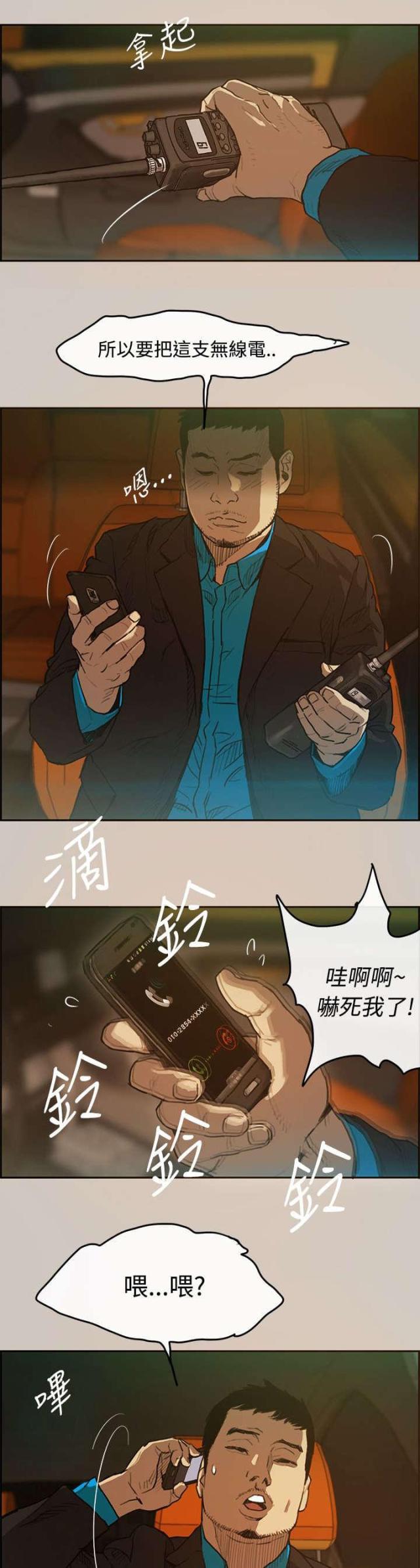 第5话5