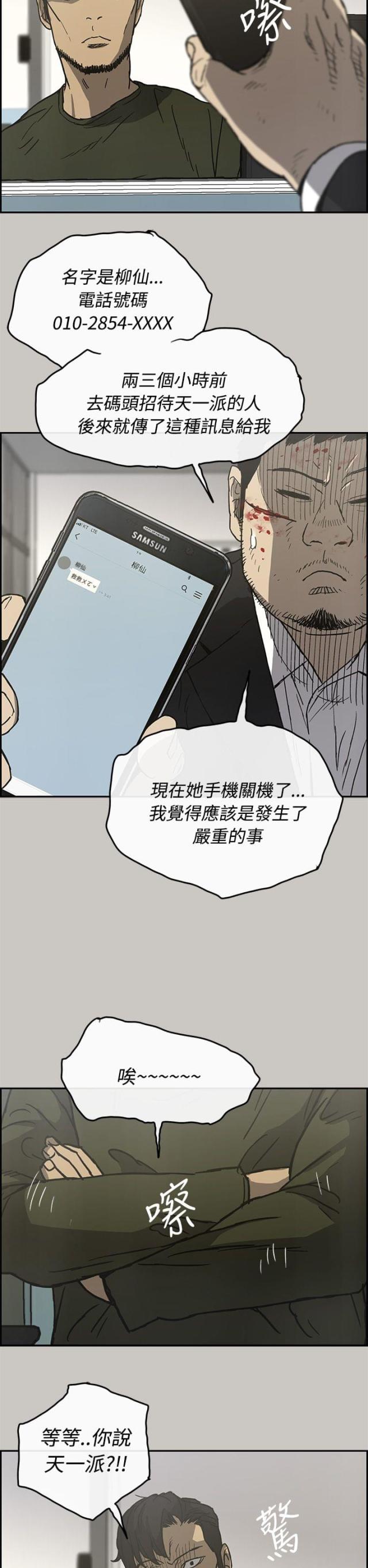 第45话10