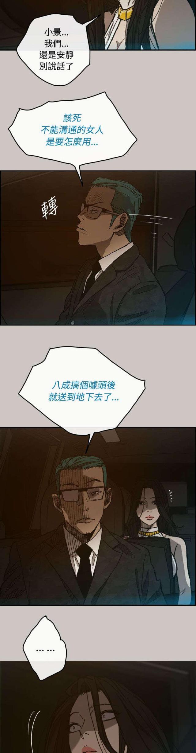 第29话13