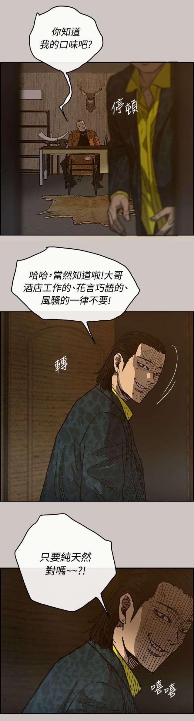第31话5