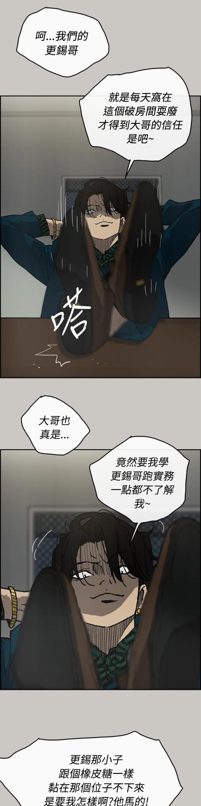 第48话7
