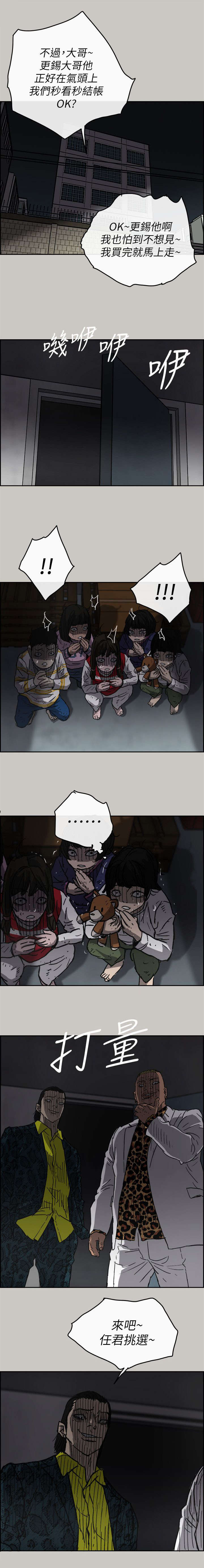 第93话18