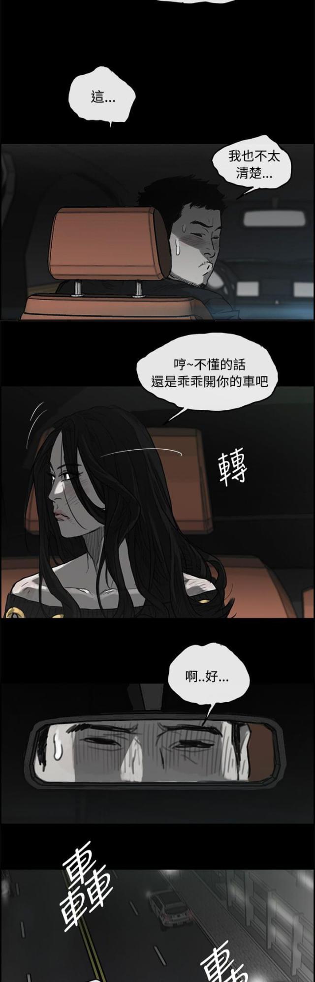 第45话7