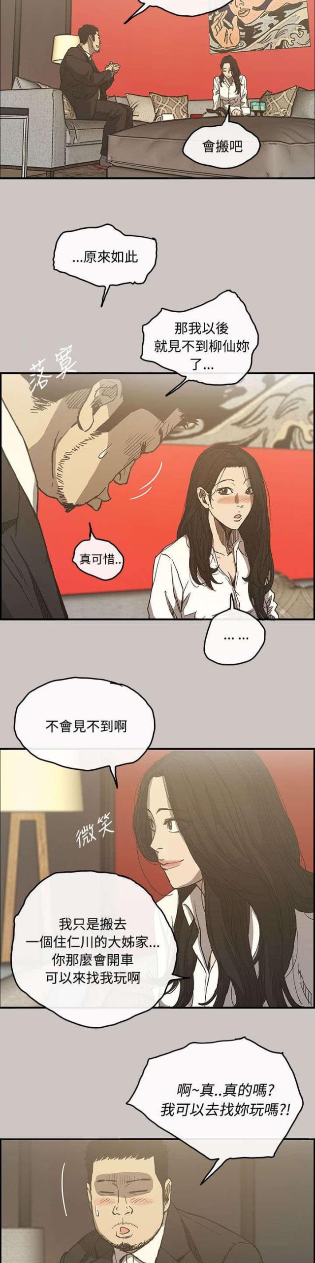 第22话9