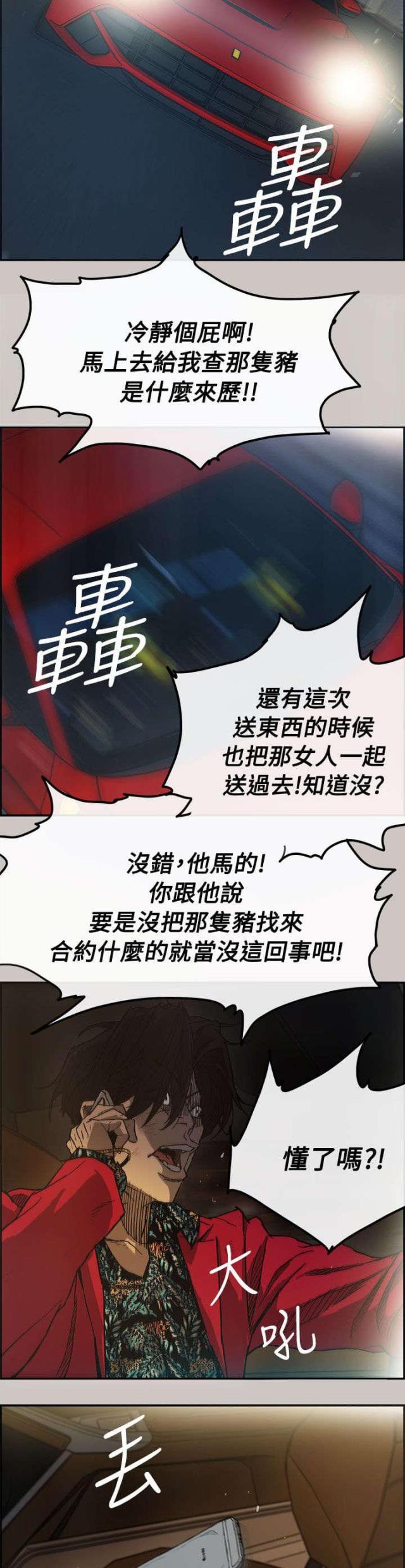 第17话12