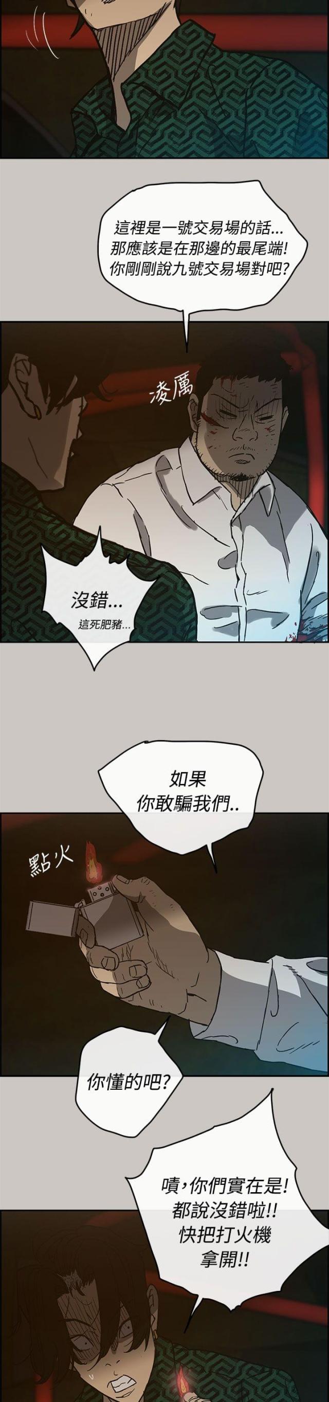 第55话7