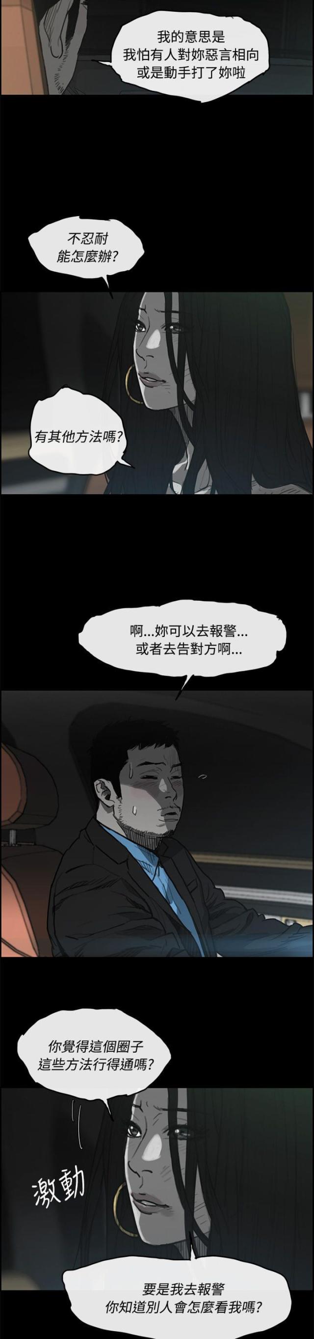 第45话6