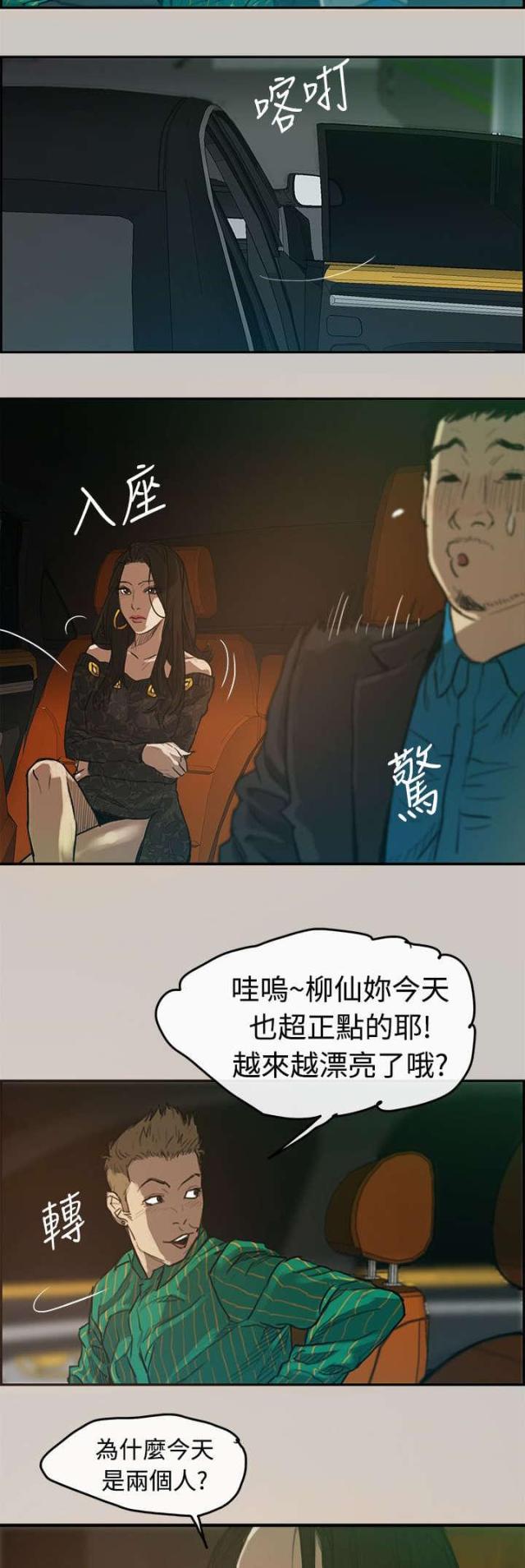 第3话5