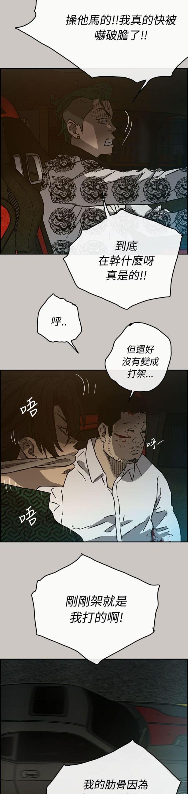 第52话5