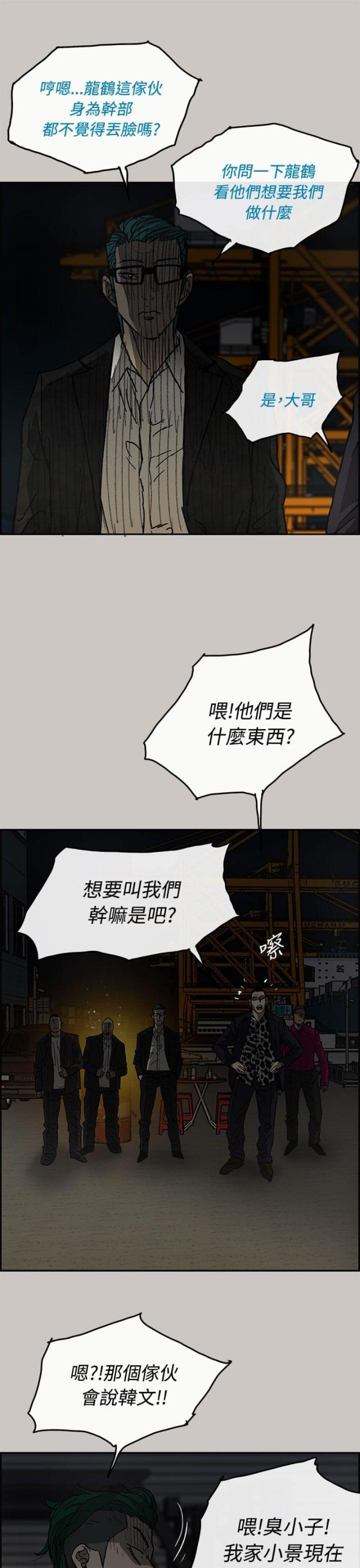 第56话3