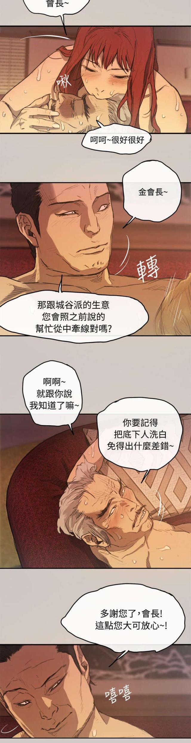 第7话8