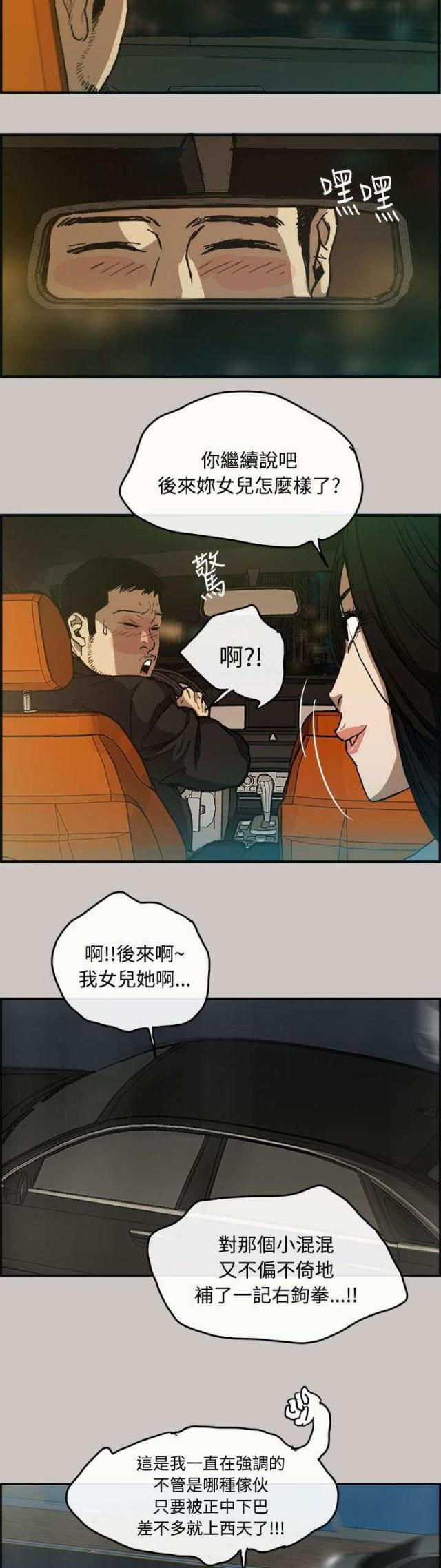 第13话6