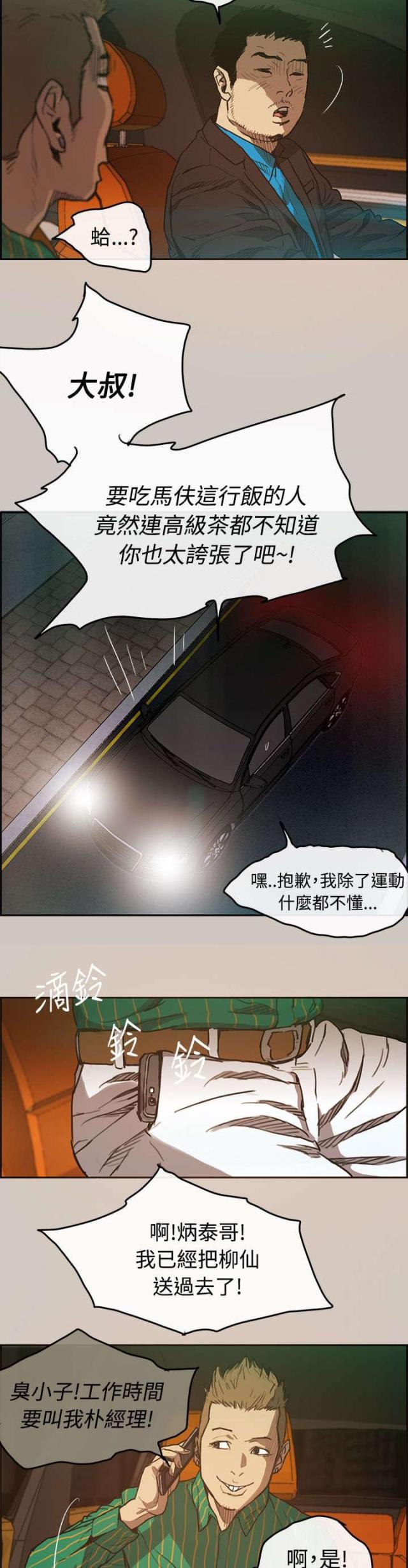 第3话16
