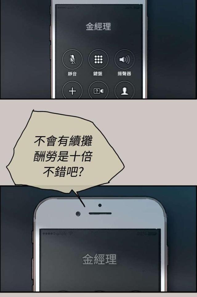 第25话7