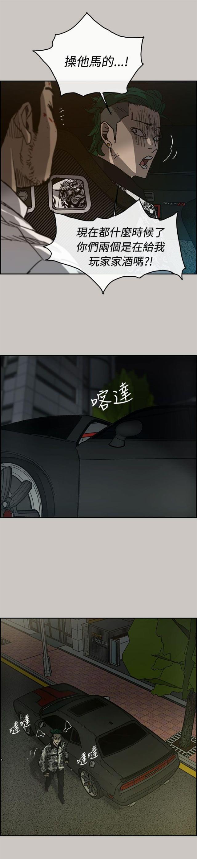 第53话10