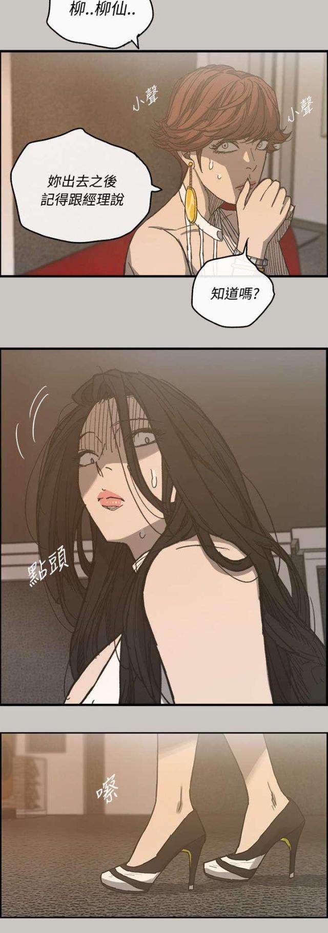 第34话5
