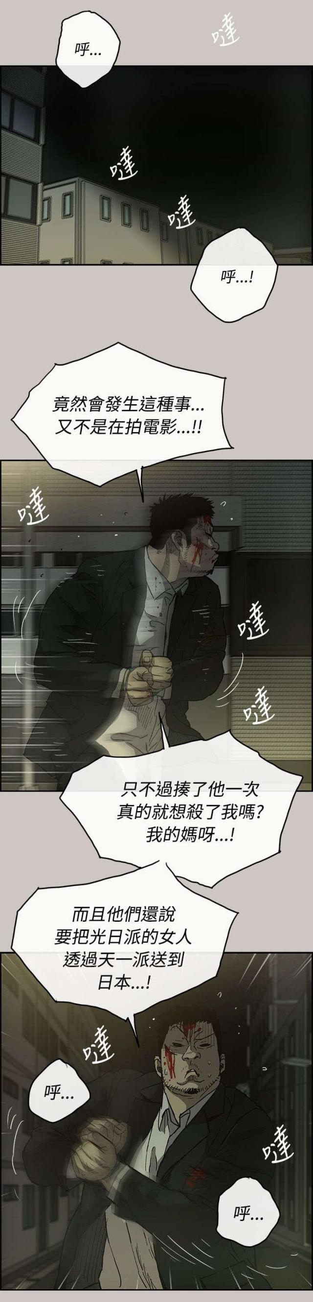 第42话13